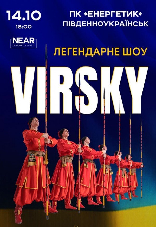 Virsky. Легендарное шоу
