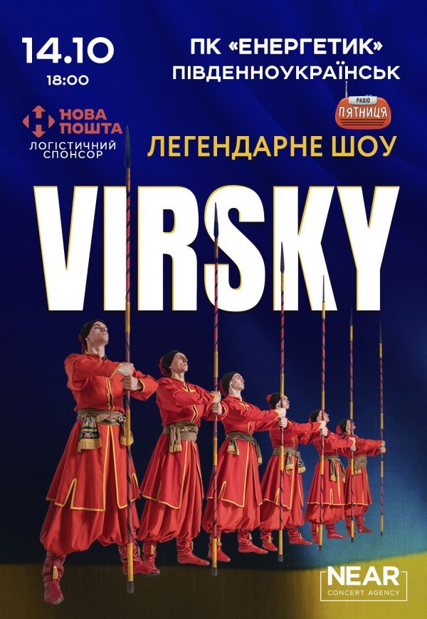 Virsky. Легендарное шоу