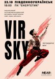 Virsky. Легендарне шоу