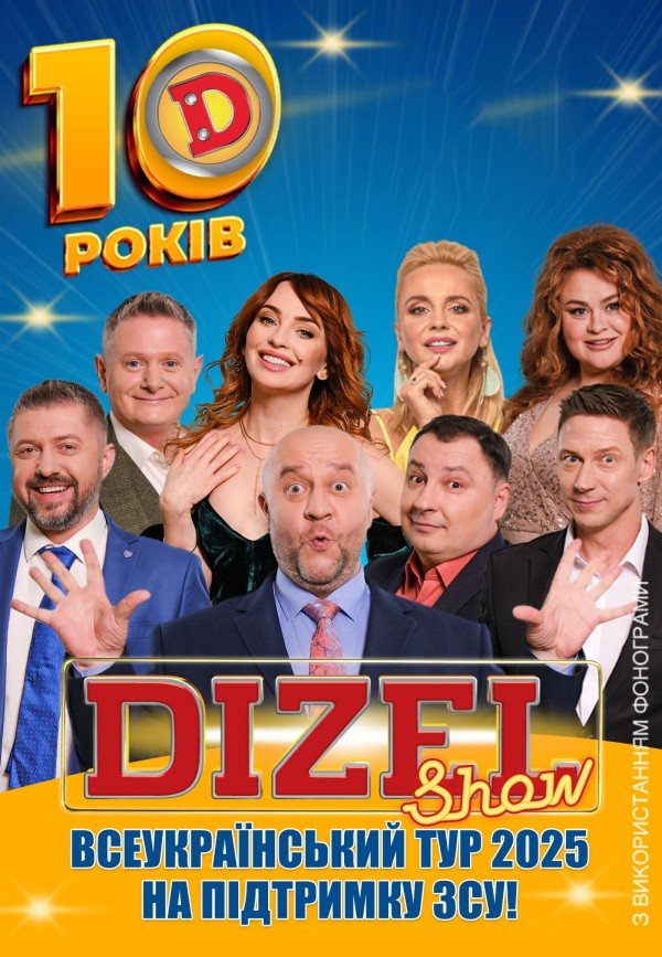 Dizel Show. Південноукраїнськ